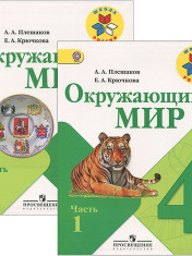 Окружающий мир.