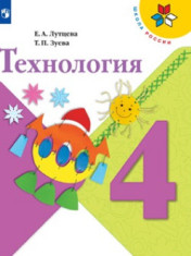 Технология